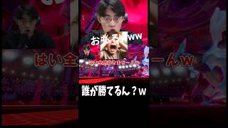 ヌケニンに手も足も出ないwww #shorts