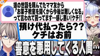 【嫌いなところ!?】調べないマロ主の同期に思い当たる節があり言い淀むかなえ先生と詰める犬山たまき【#かなたま相談所】