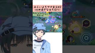 「ポケモンユナイト実況」 サーナイトなのに前出過ぎな奴 #ポケモンユナイト #vtuber