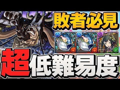 超低難易度編成で万寿チャレンジ攻略！カイドウいれば勝てます！チョッパー不要！永刻の万龍【パズドラ】
