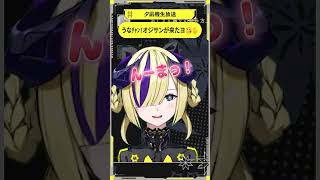 うなチャン!オジサンが来たヨ😘✋