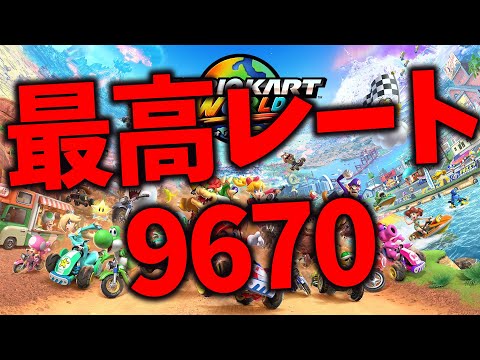 野良→多分ラウンジ【マリオカートワールド】