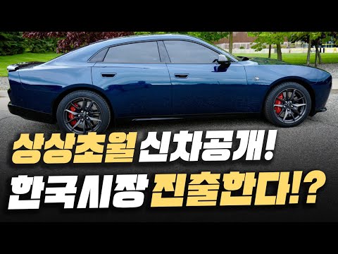 [최초공개] 스펙과 디자인까지 포르쉐도 박살낸다는 신차의 국내진출 소식에 전국민 하나같이 난리 난 이유