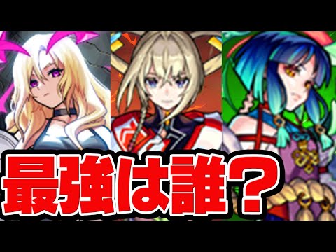 【モンスト】結局モンストの最強キャラは誰？【議論】