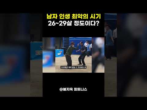 🚨 남자 인생 20대가 최악인 이유 (feat. 26-29살)