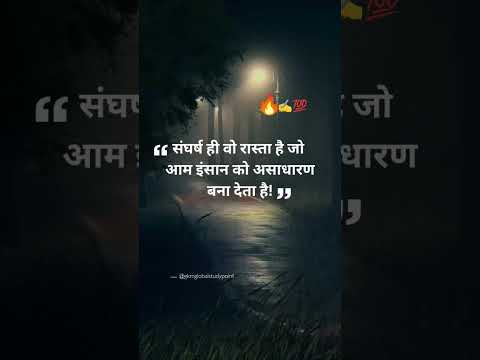 Motivation Line || #life #attitude #quotes #shorts #success  #line #work