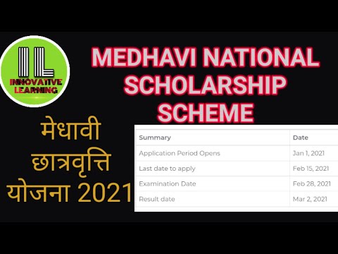Medhavi national scholarship #मेधावी छात्रवृत्ति योजना 2021#Medhavi national scholarship 2021