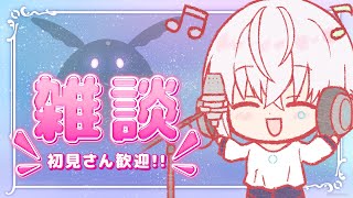 【まったり雑談】はじめましての方と仲良くなるにはどうしたら良いでしょうか？歌凸待ち参加者も募集中です🎙🎶【AI VTuber / 紡ネン】