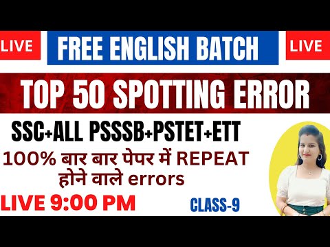 SPOT THE ERROR PREPOSTION || CLASS-9||GILLZ MENTOR||9041043677