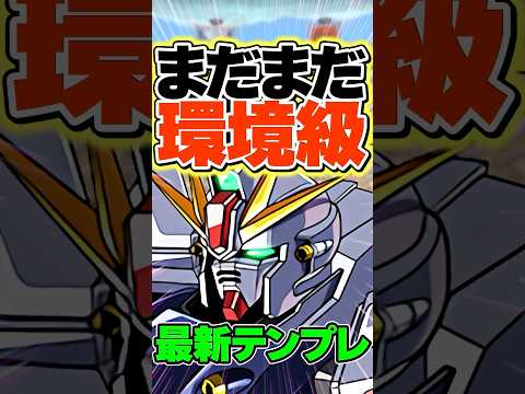 まだまだ環境級のF91最新テンプレ編成！また強いぞ！【パズドラ】#shorts #パズドラ #f91 #ガンダム