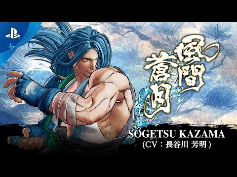 Samurai Shodown - Sogetsu Kazama | PS4