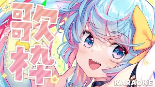 【雜談歌粹】我的聲音...｜Rumi/懶貓子