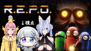 【R.E.P.O】3人で稼ぎにいくぜぇぇぇぇぇぇぇい！！！蒼楽珈琲/百舌鳥ひよこ/ひびきせかい【JPVtuber】