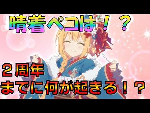 プリンセスコネクト Re Dive Gg アンテナ