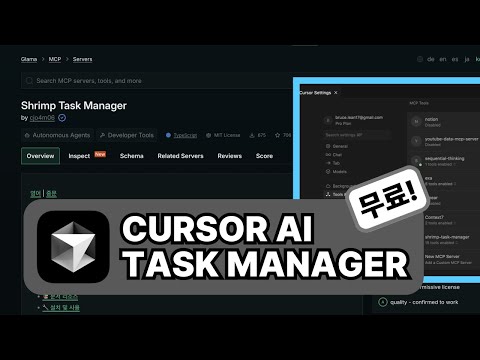 기존 개발 vs Shrimp Task Manager, 실제 써보니 충격적인 차이가... | MBTI 웹사이트 제작 실험 + 커서AI