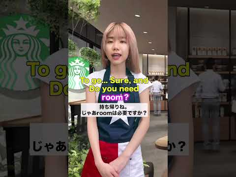 知らないと困るカフェ英語