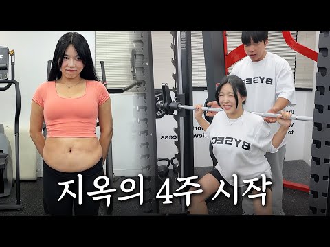 살을 빼려는자 그 무게를 견뎌라 [비만 탈출기 ep.2]