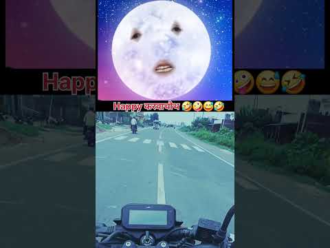 Happy करवाचौथ 😅🤣🤪🤣 #shorts ##ytshorts #shortsfeed #happykarvachauthstatus #karwachauth #karvachauth