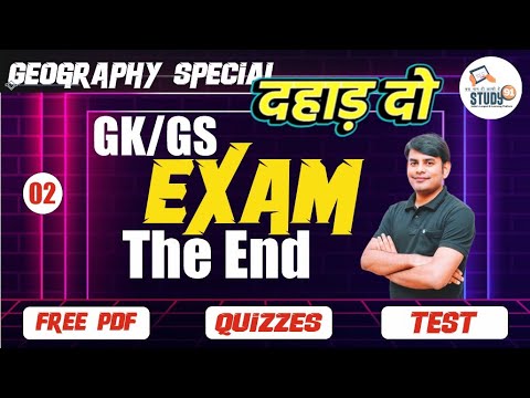 2. Geography के ये सवाल 1000 बार पूछे गए, Geography Exam Special by Nitin Sir STUDY91