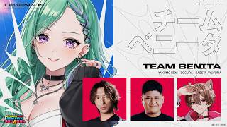 【DRAGON BALL GEKISHIN SQUADRA】 LEGENDUS 本番！TEAMベニータ🔥【ぶいすぽ/八雲べに】