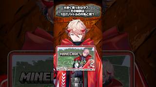 【高身長】セラフ・ダズルガーデンに関するクイズ答えられますか！？ #ヴォルタShorts