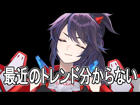 最近の流行を追わなければならない　#ksonONAIR