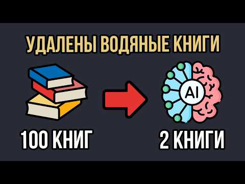 Я скормил AI 100 книг и сэкономил <strong>720</strong> часов