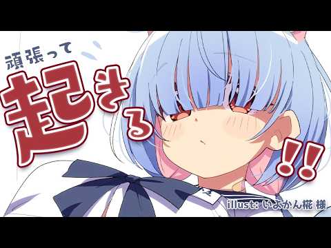 今日は健康診断！  #朝活 #初心者 #vtuber