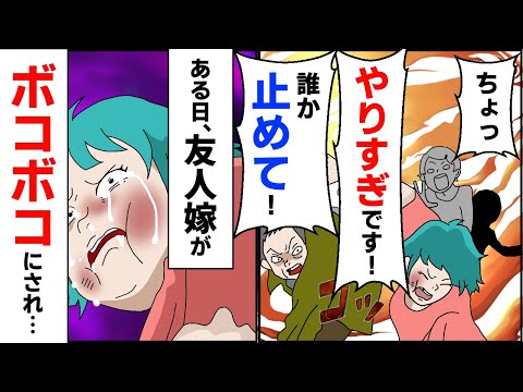 結婚資金の100万円が消えた