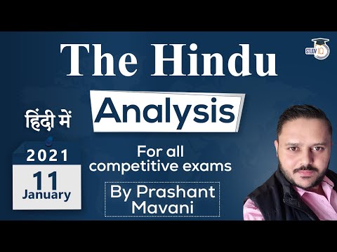 The Hindu Editorial Newspaper Analysis Current Affairs For Upsc Ssc