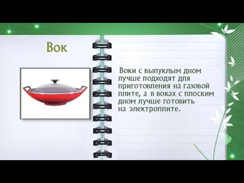 Кулинарная энциклопедия - Вок - UC7XBjhXnmmXFsxmnys9PmDQ