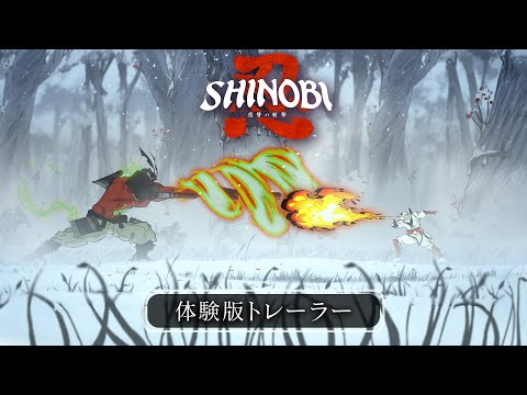 『SHINOBI 復讐の斬撃』体験版トレーラー