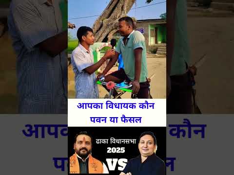 apka cm kon 👉 Bihar Election Results 2025: जनता ने चुना अपना CM | आपका CM कौन? | Bihar Politics Live