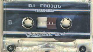 Dj Gvozd - Terrorism Side B