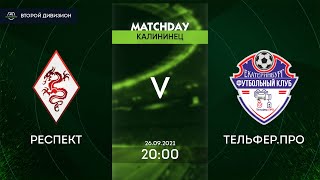 Второй дивизион | Респект - ТельферПро | 14 тур | BY League | Ekaterinburg