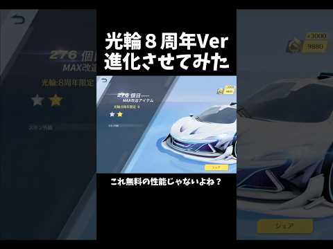 光輪８周年Verを進化させたら性能が神すぎるｗｗ【#荒野行動】#shorts #Knives Out　#荒野バババン8周年   #荒野イケメン