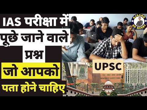 Questions to be asked in IAS Exam | Don't Skip your Great Chance to Crack UPSC CSE Exam Ojaankias