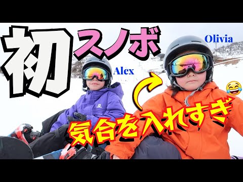 楽しすぎた⁉︎😂５歳児と８歳児の初スノボ旅行（２泊３泊に密着）｜日本の雪国は最高すぎ♥リアリなネイティブママのおうち英語の語りかけ｜英語シャドーイング