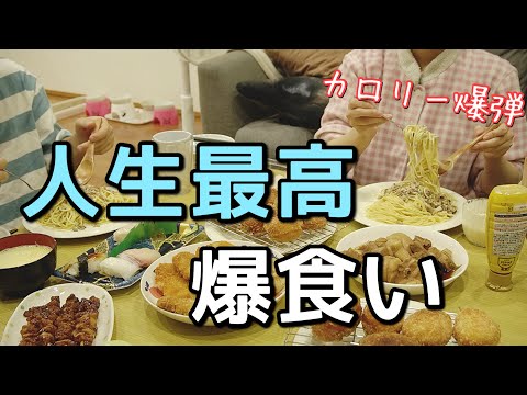 5年間ありがとうございました。記念に爆食いで調子のってデブへ加速するズボラ主婦。家族も道ズレ。