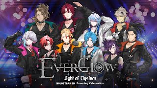 【3D Concert】Everglow - Light of Elysium - #HSEverglow