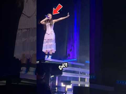 لقد أنقذت معجبتها