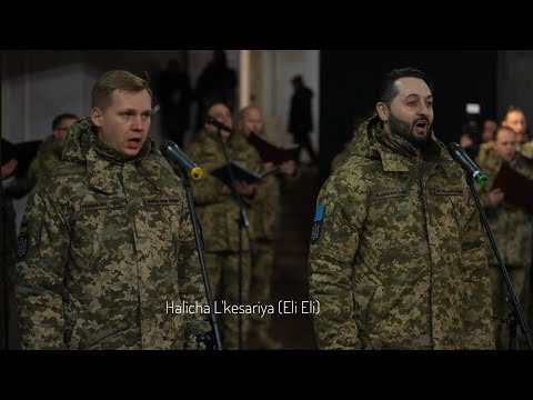 Halicha L'kesariya (Eli Eli) - Ismail Kurt-Umer and Denys Sahirov (ансамбль пісні і танцю ЗСУ) 