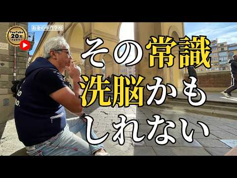 お金があれば幸せになれる？｜多くの人が氣付かないお金の洗脳（字幕あり）