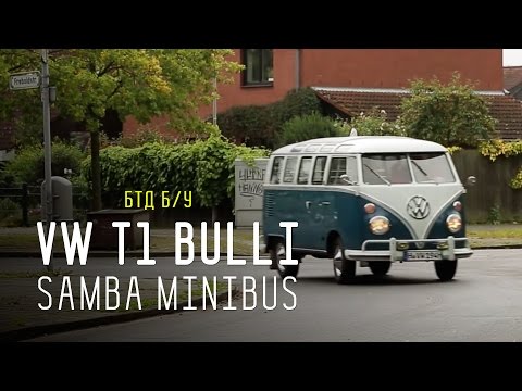 VW T1 BULLI SAMBA MINIBUS - Большой тест-драйв (видеоверсия) / Big Test Drive - UCQeaXcwLUDeRoNVThZXLkmw