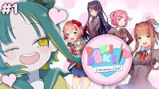 🌳【 DDLC 】初見！刺激が強いらしい恋愛ゲーム💚【 ドキドキ文芸部プラス！ ❘ ノルジュ 】