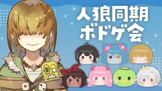 おともだちとランキングをつけあってあそびます。【 シークレットランキング / 人狼同期勢 / Vtuber / テトランパトル 】