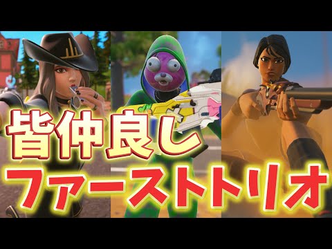 【わくや学園】第１回ファーストトリオ大会！【フォートナイト/Fortnite】