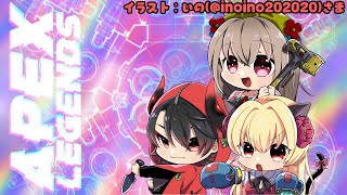 🎮【おかか組】最後のAPEX部【Mechu/御伽りんな】