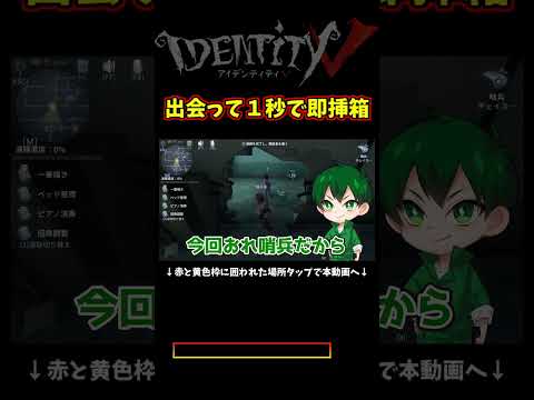 速攻箱退場させちゃったんでお詫びで教えてあげたのに…【第五人格】【IdentityⅤ】【コピーキャットゲーム】