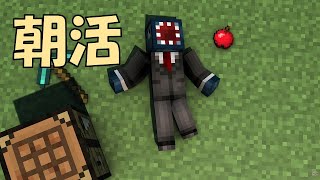 木曜日の朝活マイクラ+カフェ-工業の世界へ